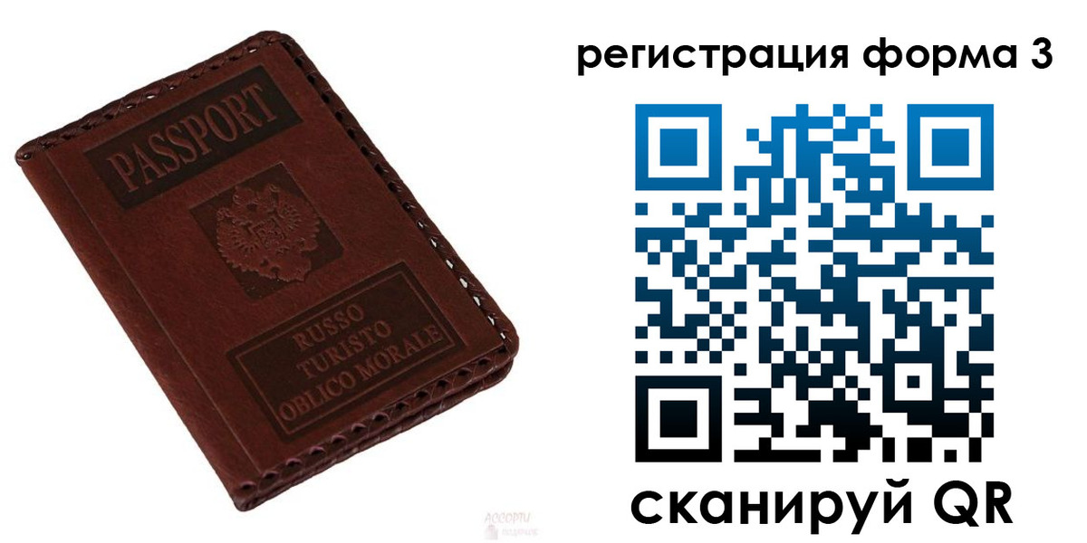 временная регистрация поиск в Евпатории