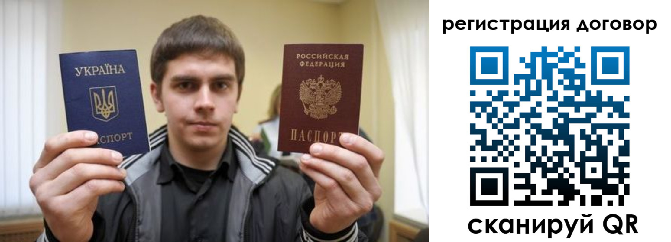 прописка для работы в Евпатории