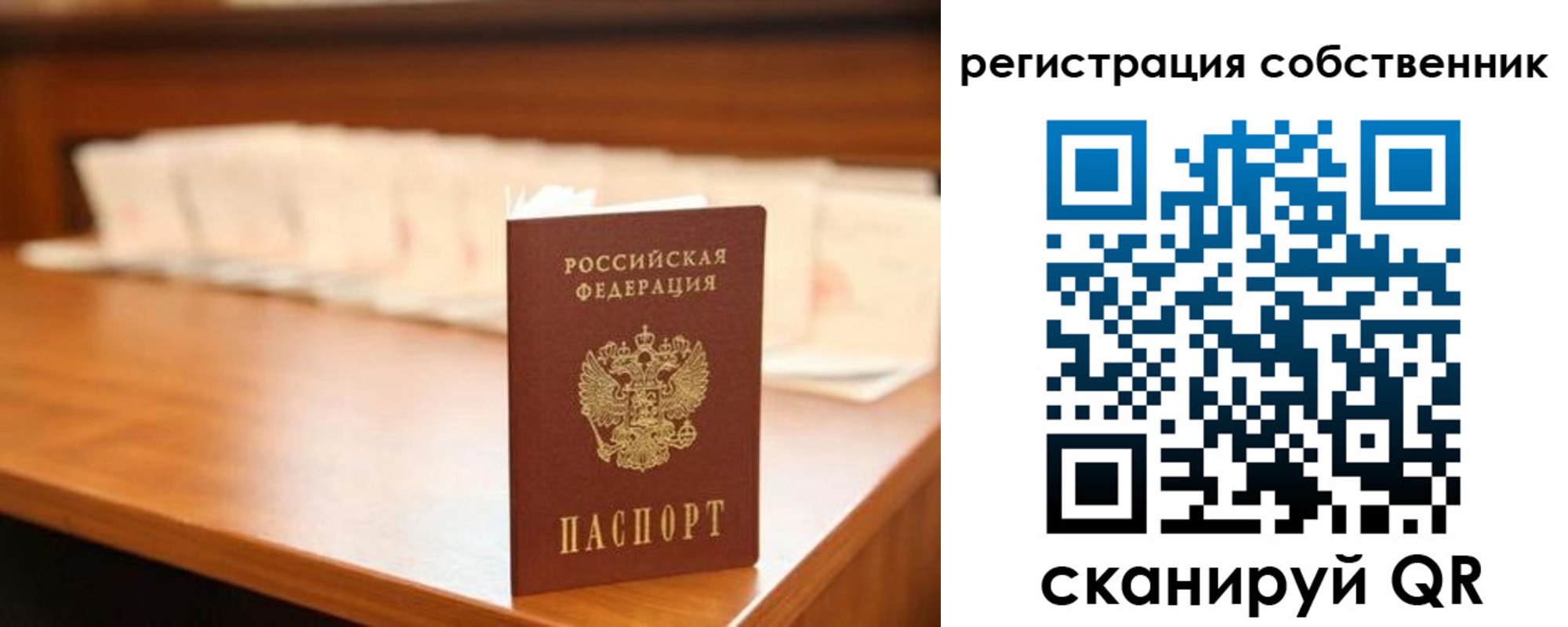 временная регистрация госуслуги в Евпатории