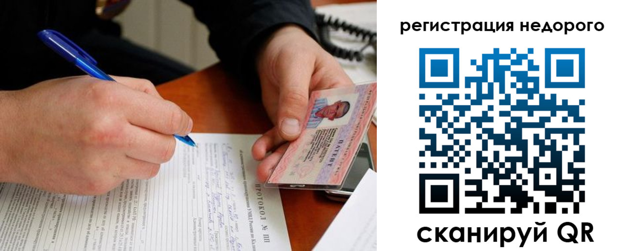 прописка регистрация в Евпатории