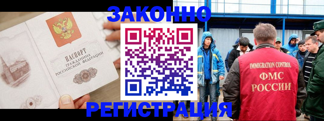 временная регистрация надежно в Евпатории