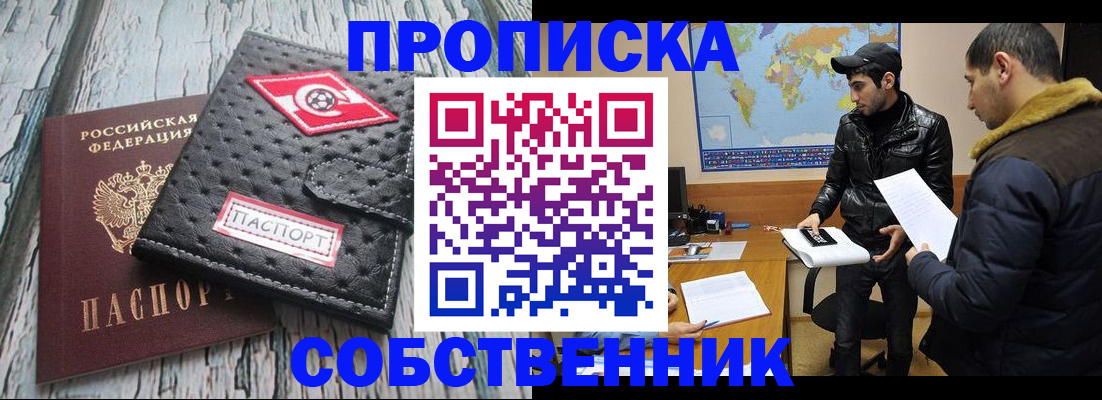 временная регистрация для школы в Евпатории