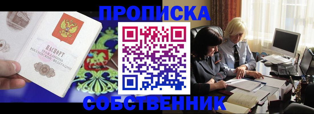 прописка для школы в Евпатории