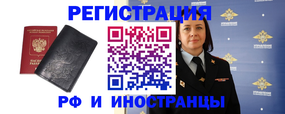 временная регистрация адрес в Евпатории